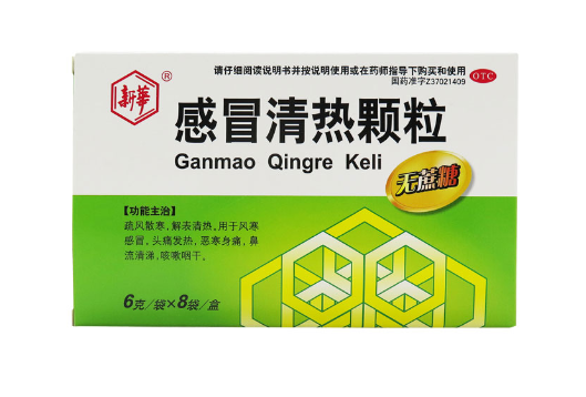 感冒清热颗粒